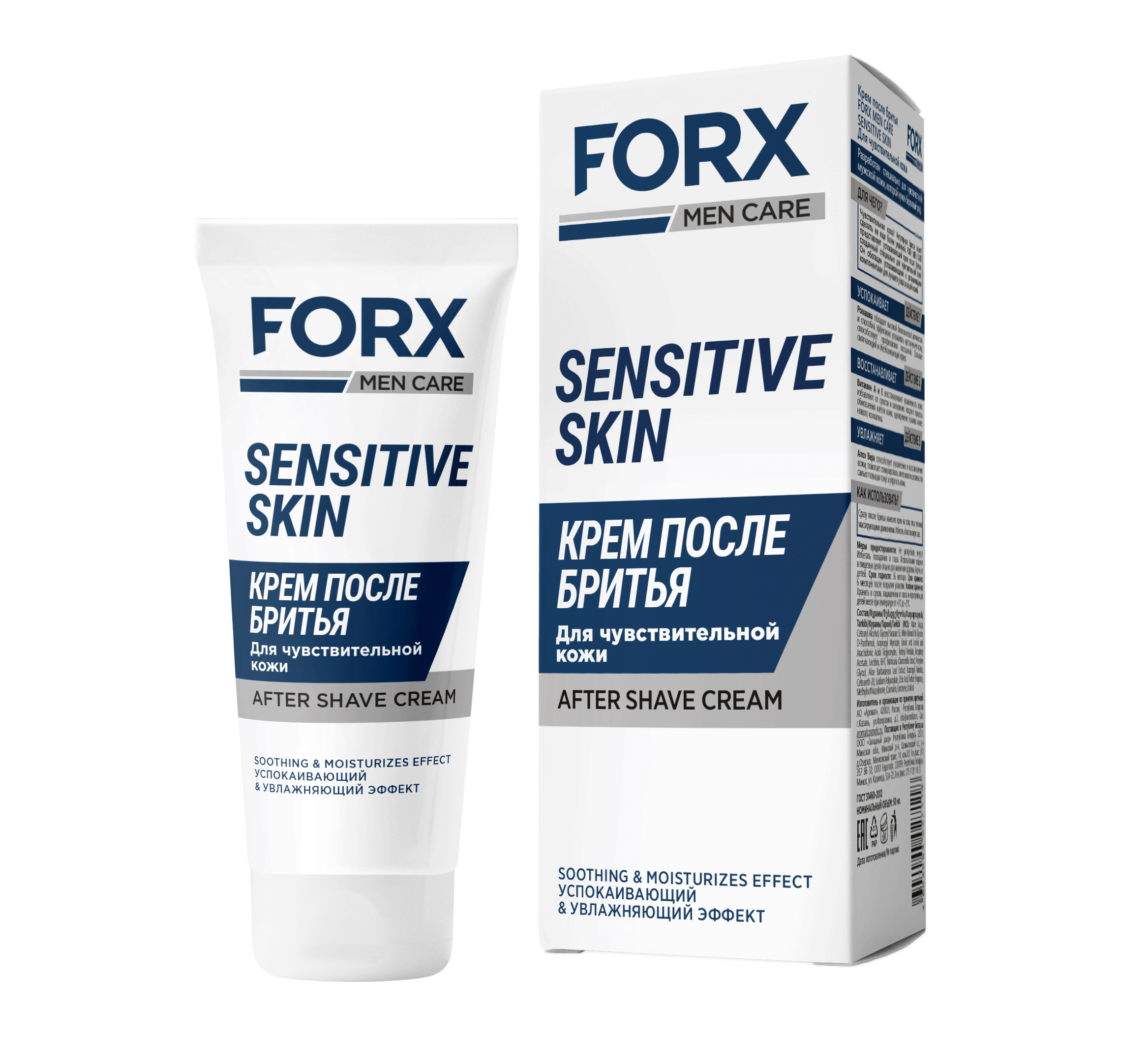 Крем после бритья «SENSITIVE SKIN» для чувствительной кожи, 50 мл