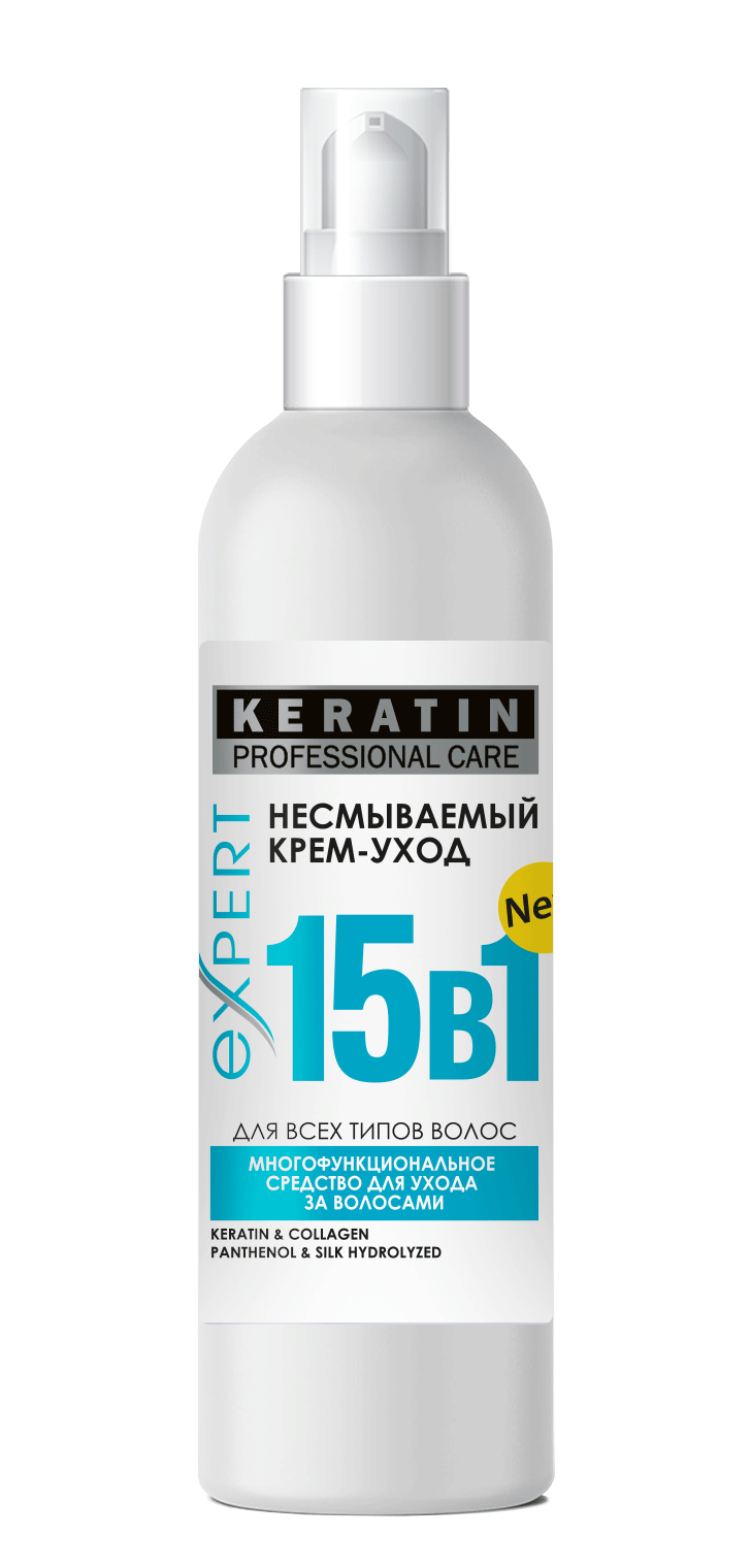 Несмываемый крем-уход 15 в 1 «KERATIN», 200 мл